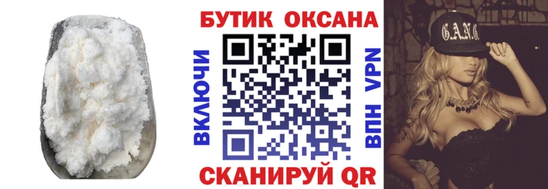 Бутират оксибутират  цена наркотик  Новоузенск 