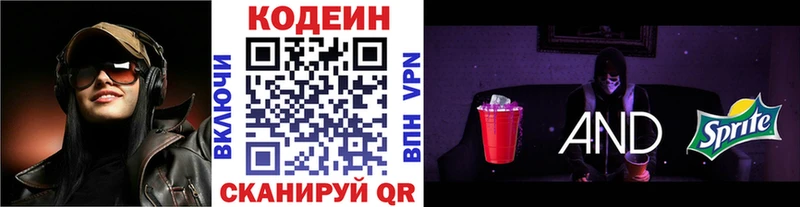 сайты даркнета наркотические препараты  Новоузенск  Кодеиновый сироп Lean напиток Lean (лин) 