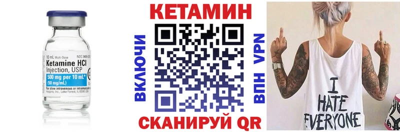 КЕТАМИН VHQ  Новоузенск 