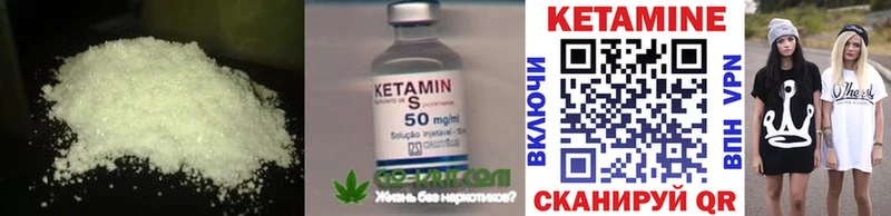 Кетамин VHQ Новоузенск