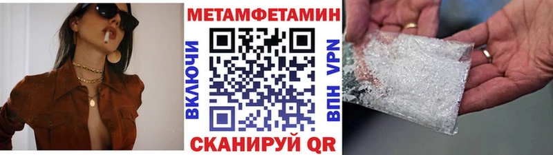 Первитин кристалл ОМГ ОМГ ссылка Новоузенск